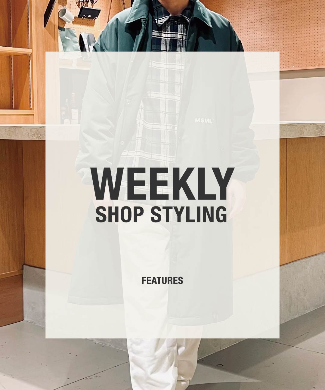 SHOP STYLING (2024.03/26)