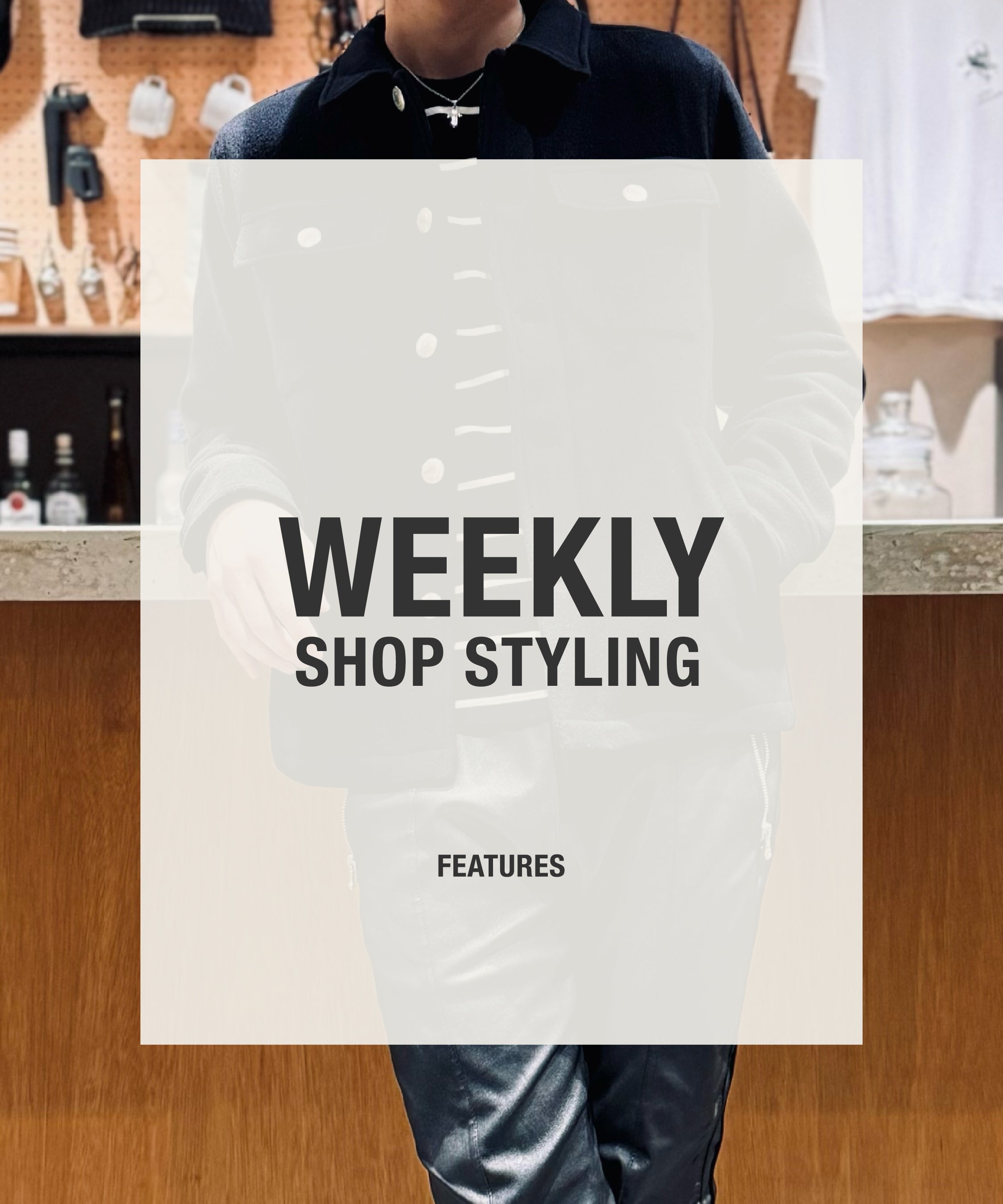 SHOP STYLING (2024.04/02)