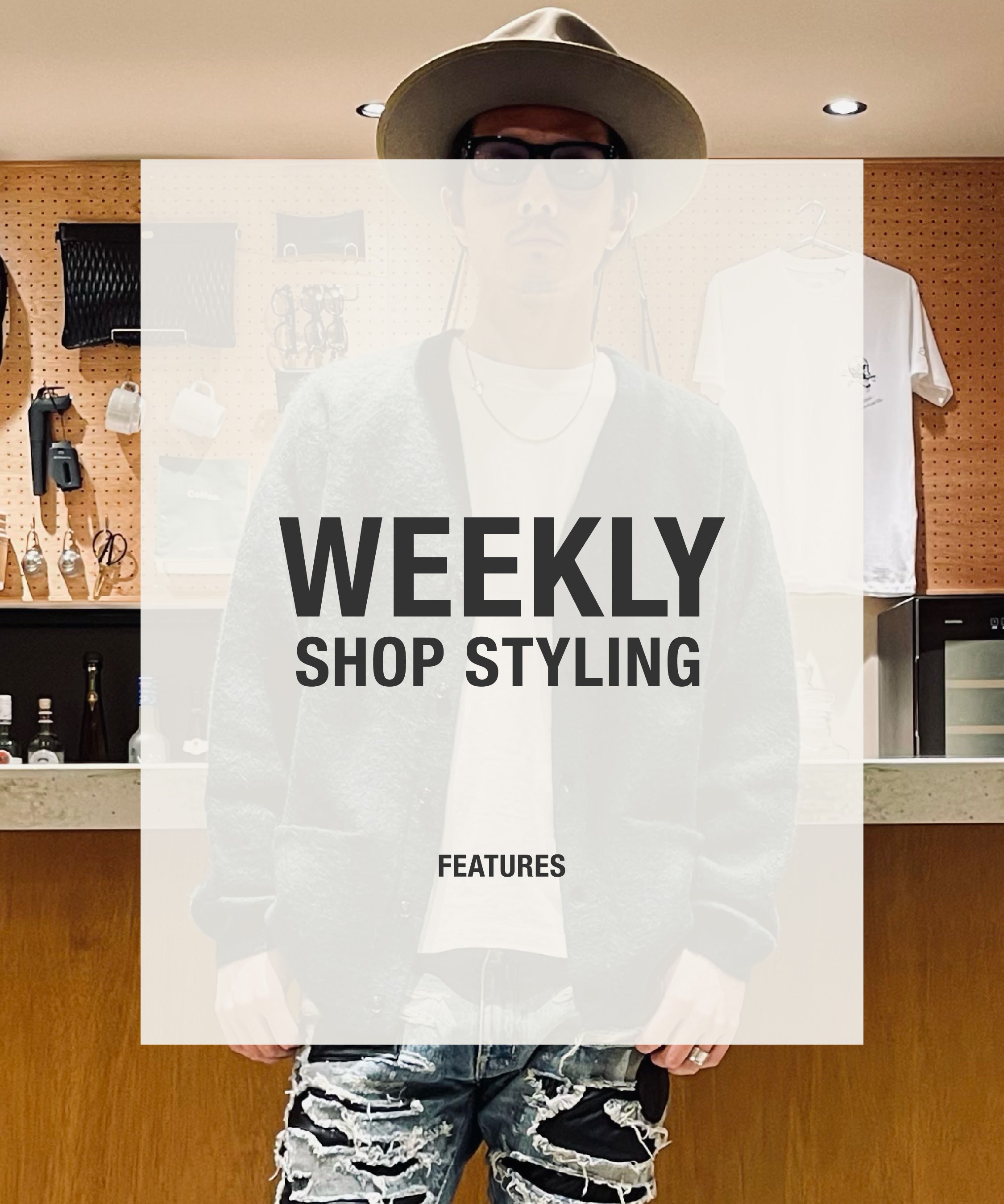 SHOP STYLING (2024.04/16)