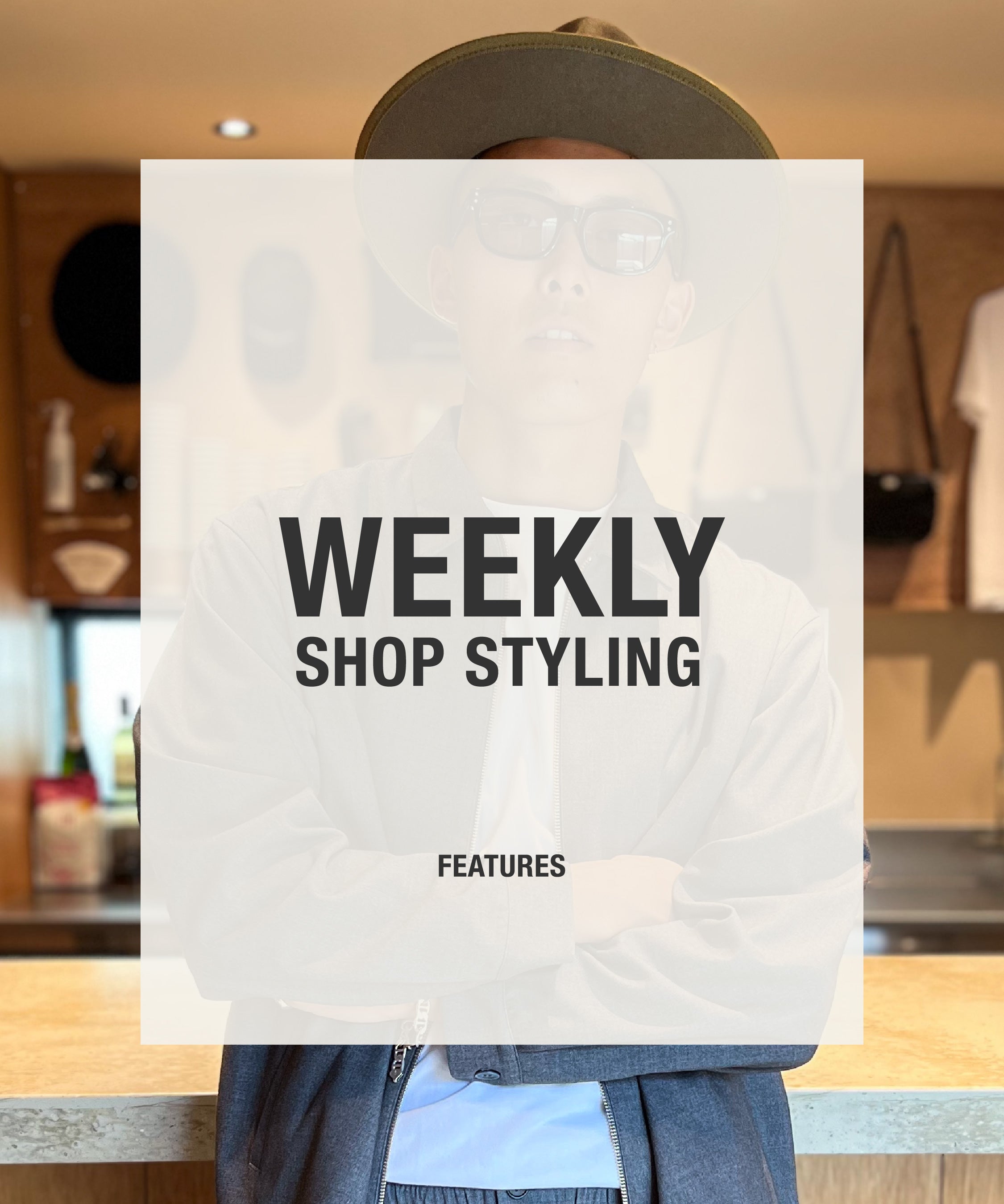 SHOP STYLING (2024.04/23)