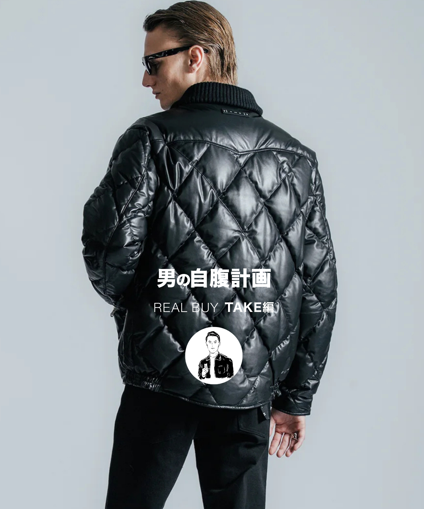 STAFF'S REAL BUY"自腹計画 " VOL.41