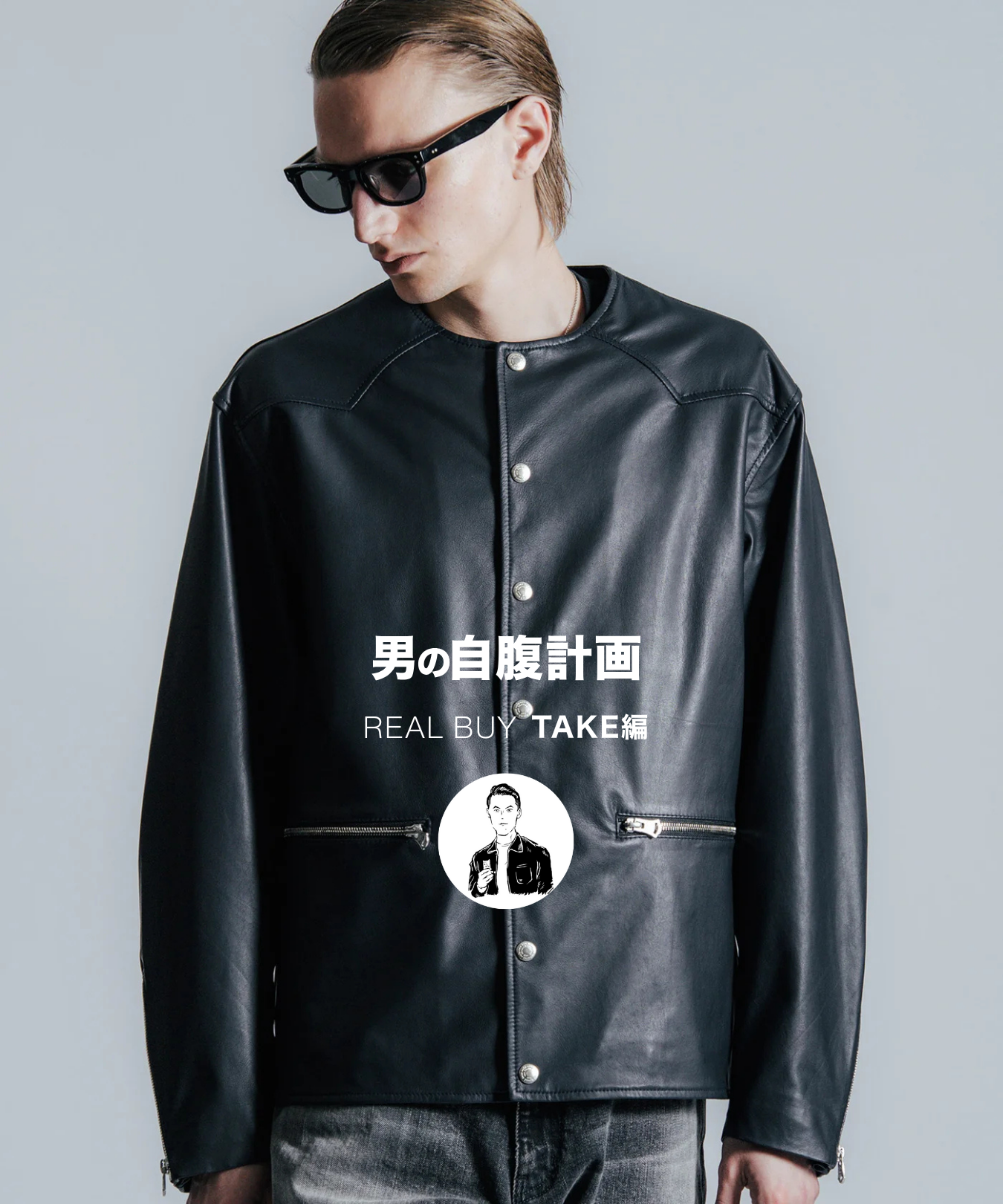 STAFF'S REAL BUY