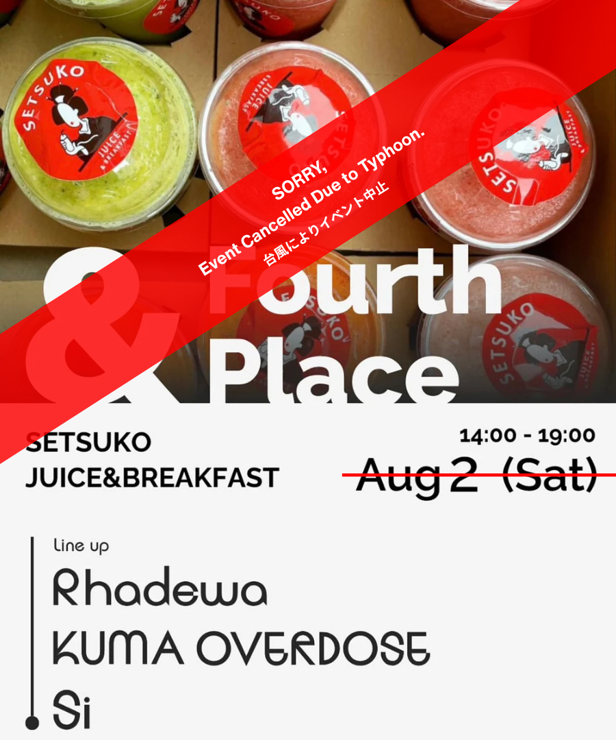 【8/2(土)イベント中止のお知らせ】