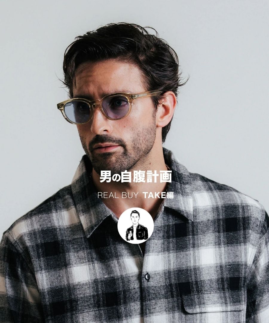 STAFF'S REAL BUY"自腹計画 " VOL.39