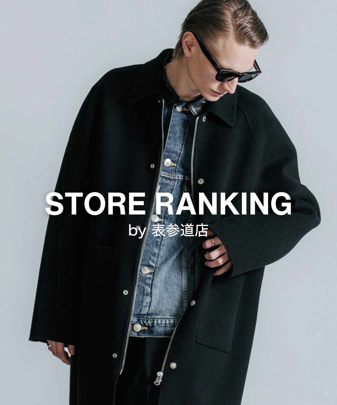 STORE RANKING|25.12.13