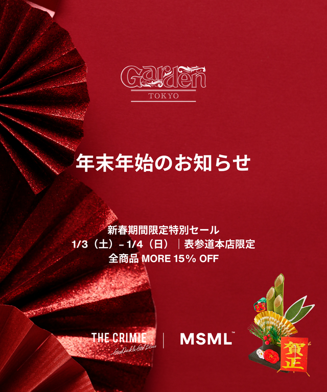 年末年始の営業・配送および新春特別セールのお知らせ