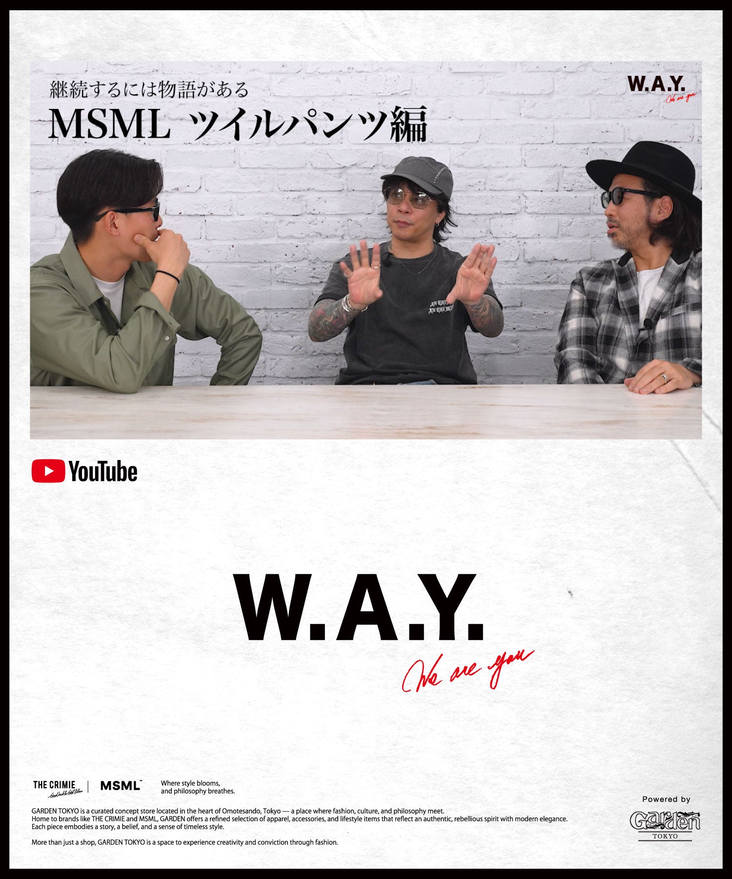 継続するには物語がある【GARDENの覗き穴VOL.3】ツイルパンツ編|MSML