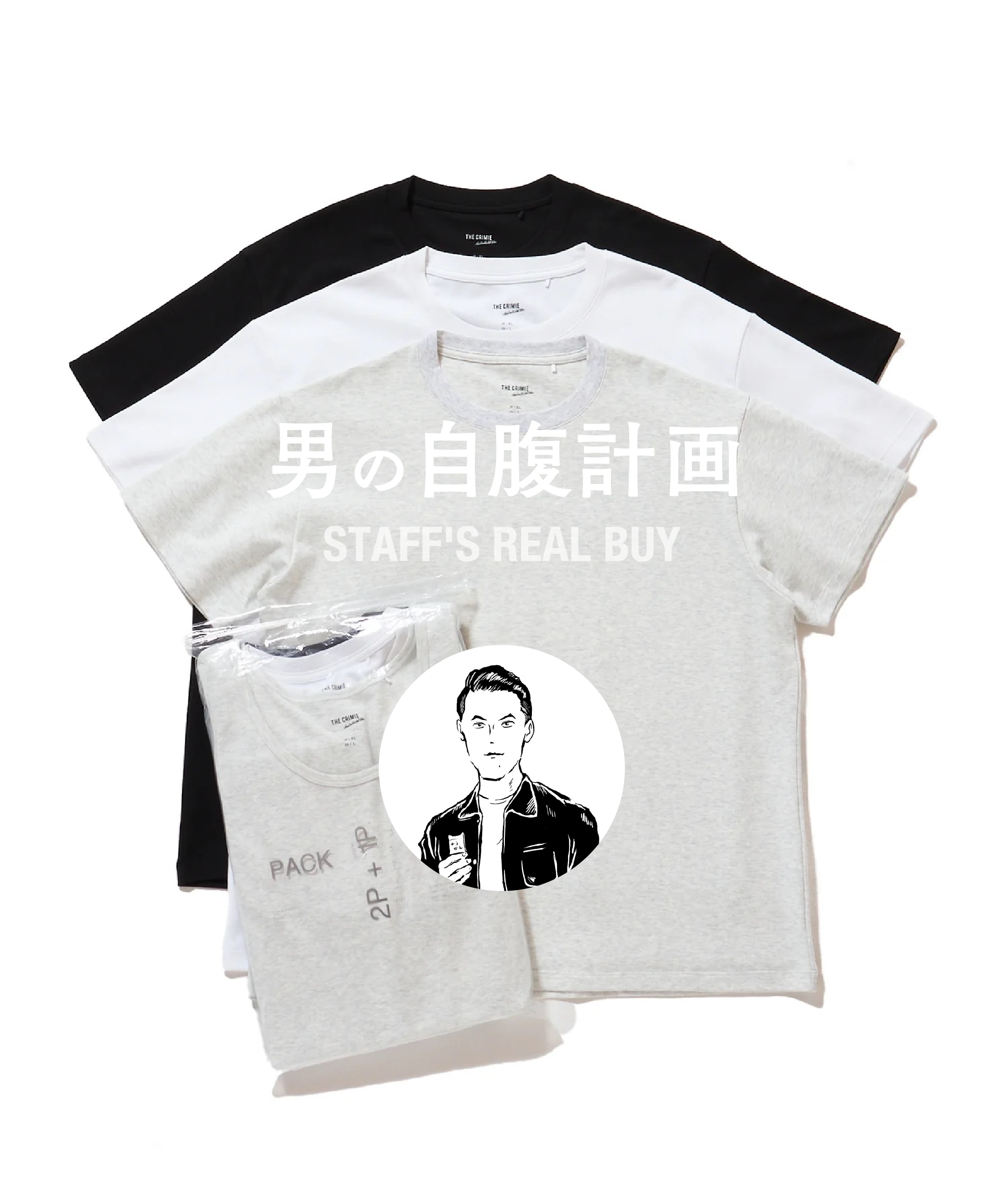 STAFF'S REAL BUY"自腹計画 " VOL.36