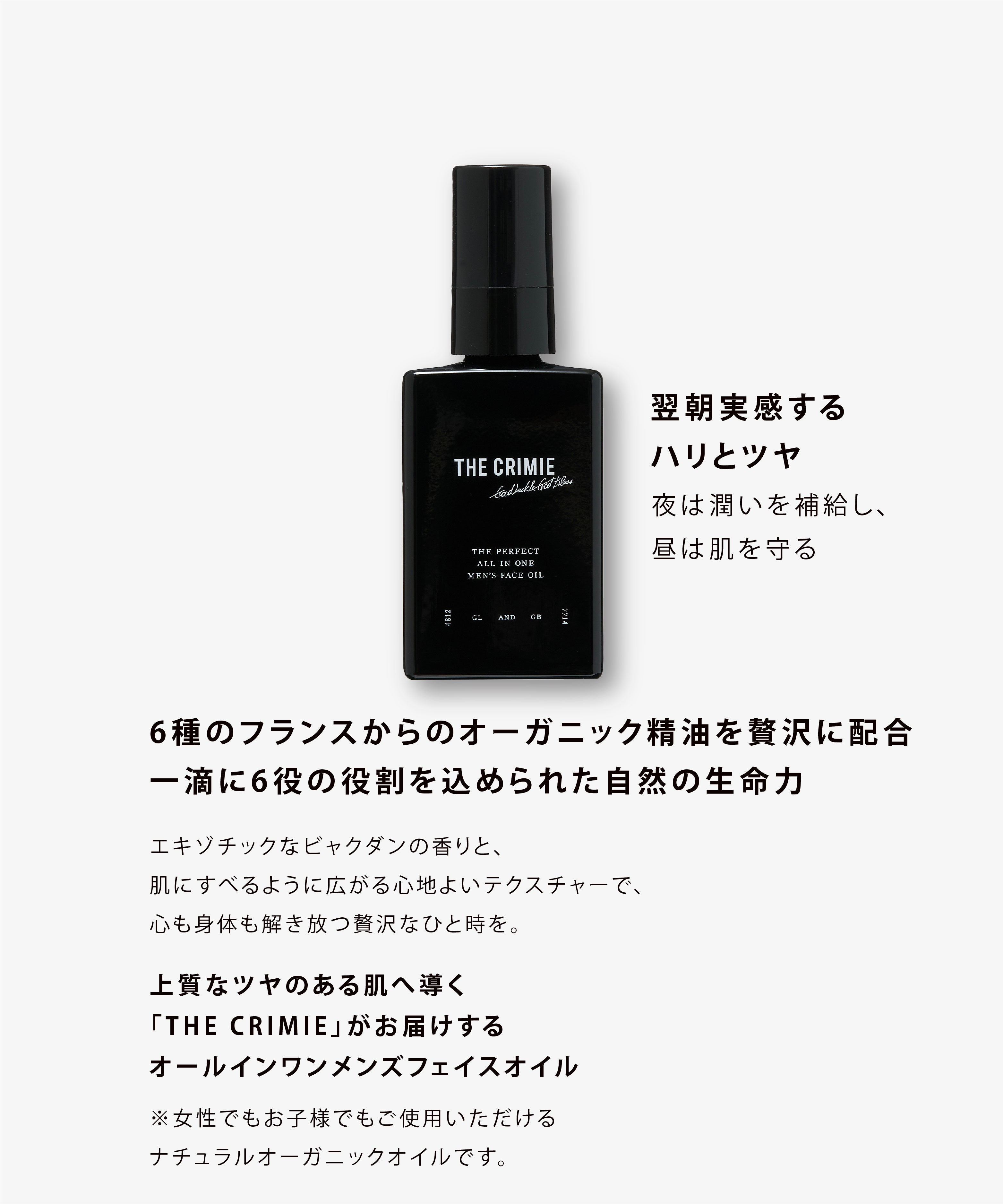 THE PERFECT ALL IN ONE MEN’S FACE OIL