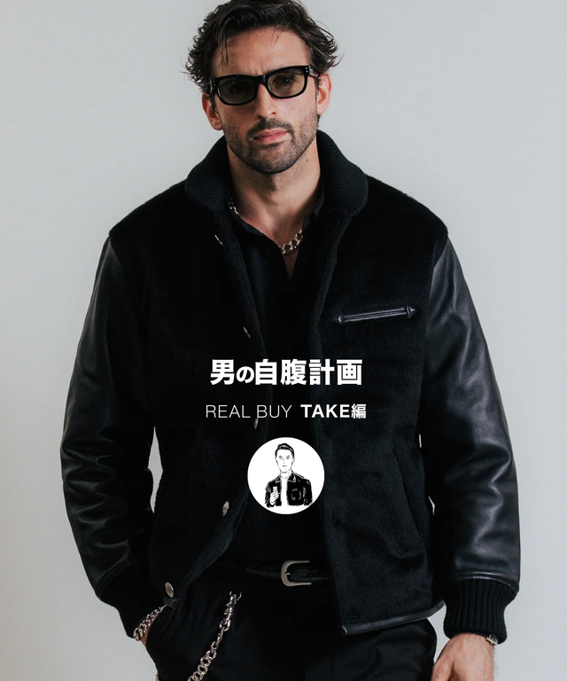 STAFF'S REAL BUY"自腹計画 " VOL.48