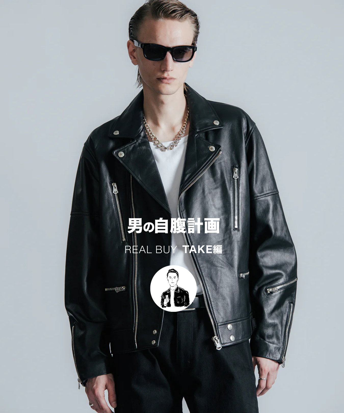 STAFF'S REAL BUY"自腹計画 " VOL.42