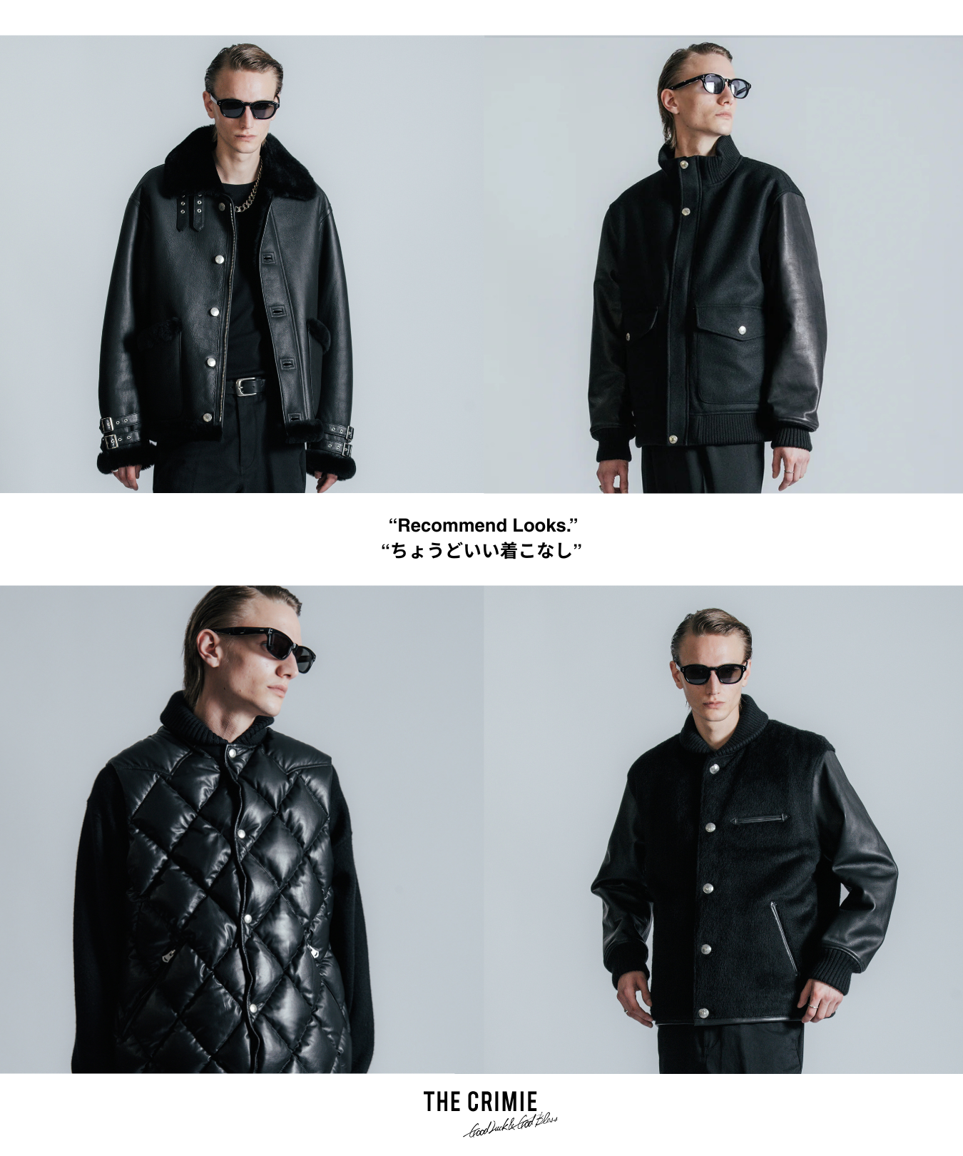 THIS WEEK :おすすめLOOK 4選