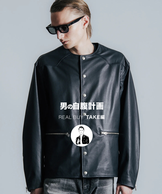 STAFF'S REAL BUY"自腹計画 " VOL.51