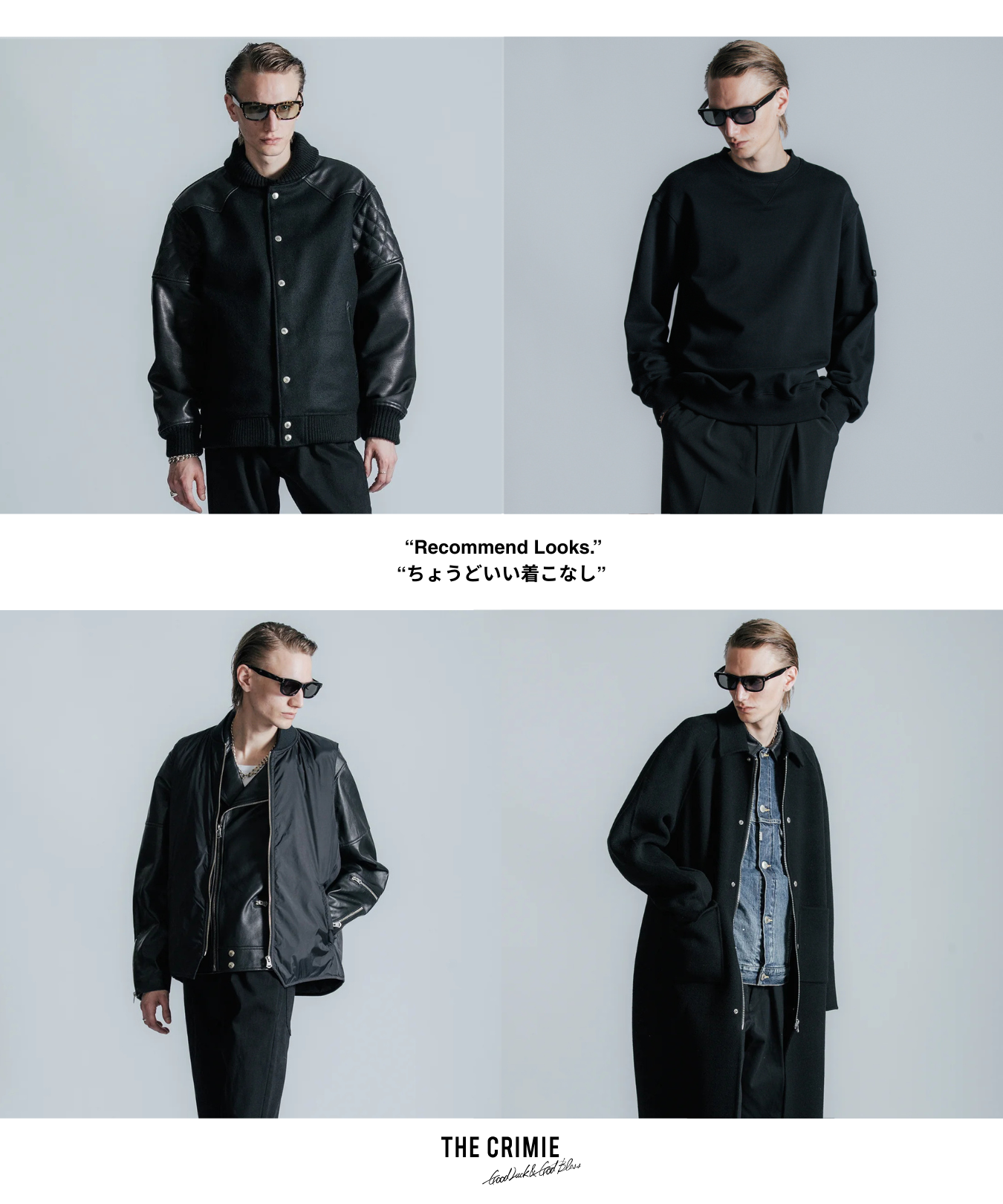 THIS WEEK :おすすめLOOK 4選