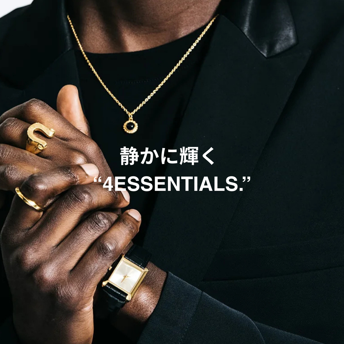 THIS WEEK :静かに輝く、4ESSENTIALS