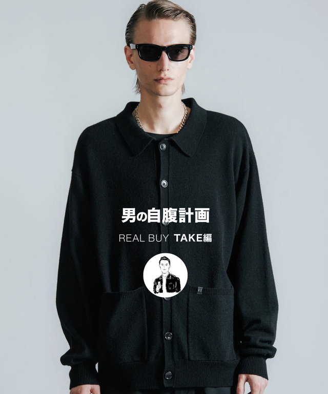 STAFF'S REAL BUY"自腹計画 " VOL.43