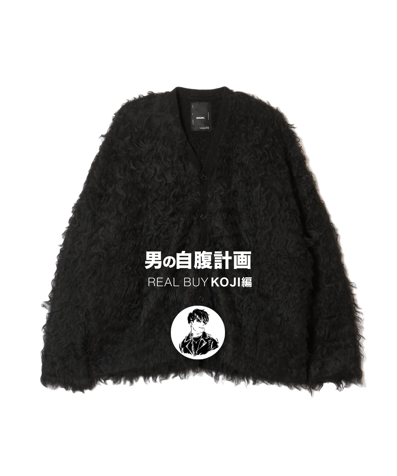 STAFF'S REAL BUY"自腹計画 " VOL.45