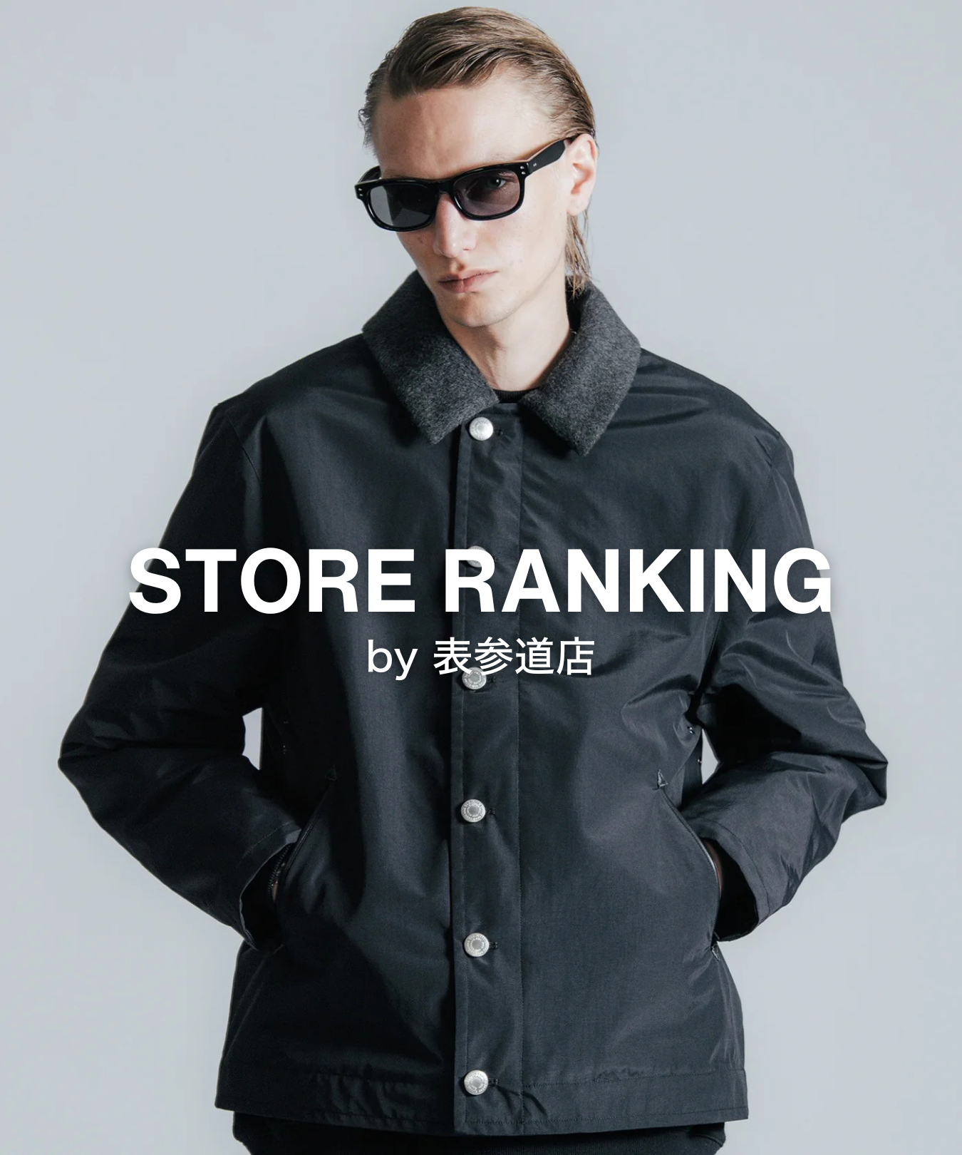 STORE RANKING｜25.11.28