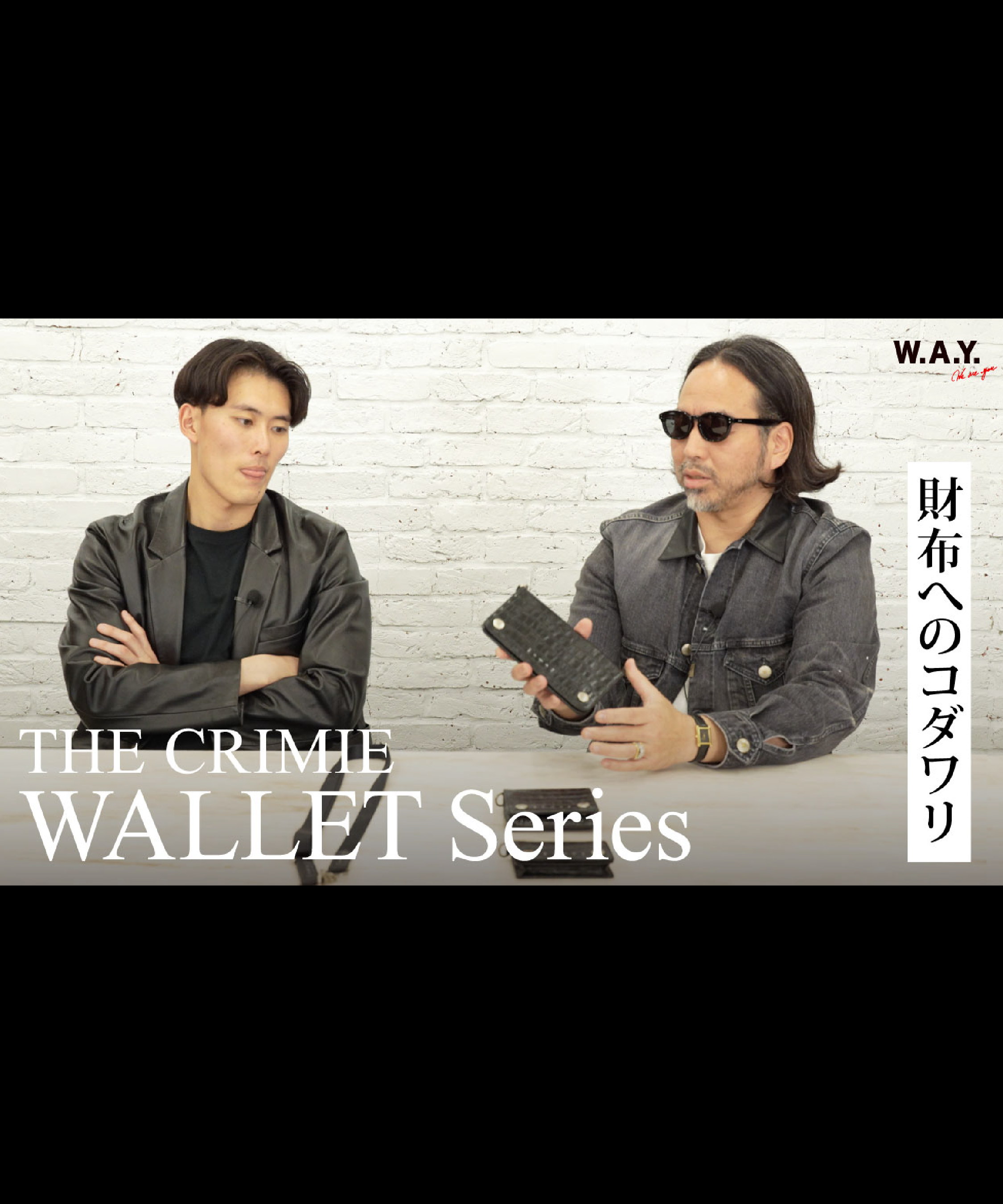 【男の身だしなみ・財布編】THE CRIMIE/クライミーデザイナーが語る“こだわり”のすべて｜GARDEN TOKYO