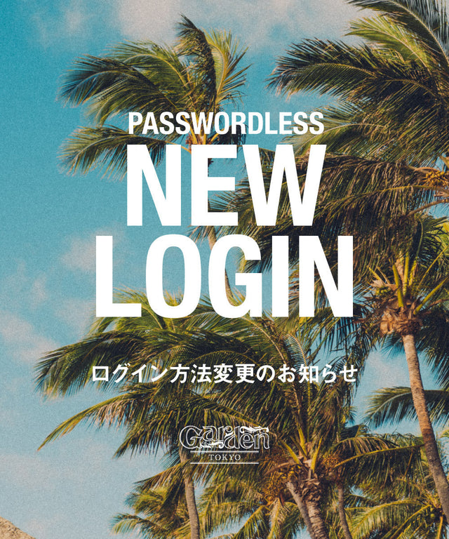 【重要】ログイン方法変更のお知らせ｜パスワード不要になりました